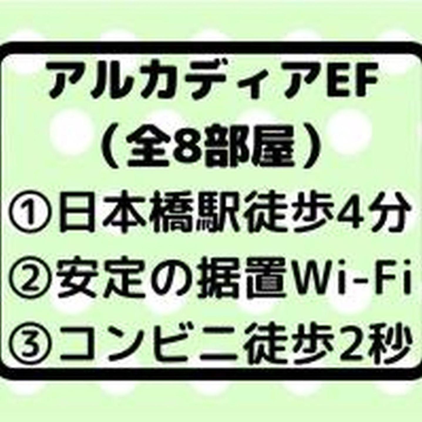 Apartment アルカディアef306 *